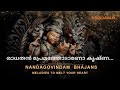 Radhathan Premathodano Krishna Nandagovindam Bhajans Malayalam Devotional Song
