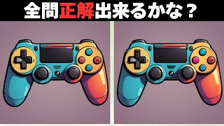 【間違い探し脳トレクイズ】60代以上のシニア・高齢者向け!特別問題ありの面白いクイズ【難問に挑戦でスッキリ脳トレ!】