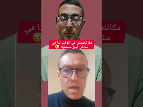 نعسو في الوقت راه هادشي خ. #marocas طير😳