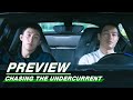 Preview EP37: Chasing the Undercurrent | 罚罪 | iQIYI