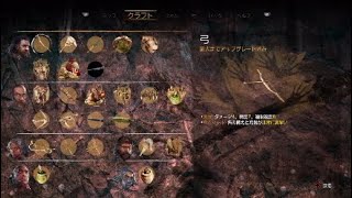 【ファークライ プライマル】武器集