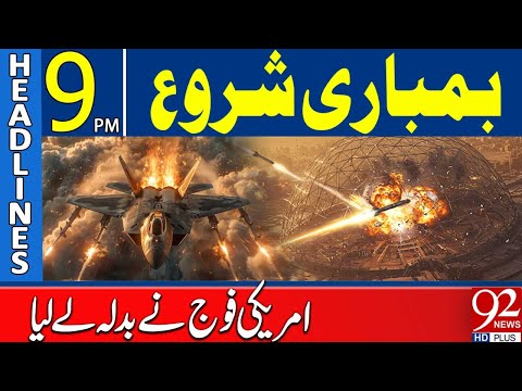 US Launches Bombing Operation | 9 PM Headlines | 92 News HD