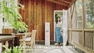 【アクアクララWEBCM】ディズニーデザイン サーバー 「くまのプーさん」ガーデン篇15秒