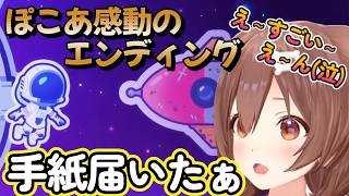 ころさんと見るぽこあエンディング【ぽこあ】【戌神ころね/切り抜き】