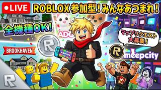 全機種参加OKのロブロックス！何時までやるかは未定 [PC/Roblox] #縦型配信 #shorts