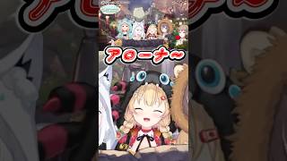 個性あふれる「アローナ～」を出してくるホロ1期生たち【ホロライブ切り抜き／赤井はあと／アキ・ローゼンタール／白上フブキ／夏色まつり】#shorts #ホロ1期生