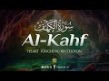 Heart touching recitation of Surah Al-Kahf سورة الكهف | SOFT Voice | Zikrullah TV