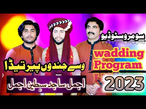 Wassy Jindu Peer Teda -Ajmal Sajid & Sabtain Ajmal  2023 Saraiki Song