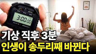 Download lagu The One Routine Warren Buffett and Jeff Bezos Dedicate Their Lives to mp3