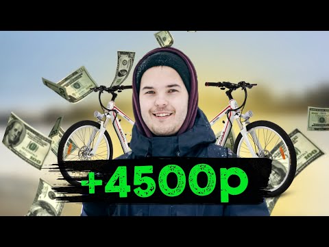 Как заработать на перепродаже велосипедов? Перекуп авито и восстановление! (ВЫПУСК С ПРОШЛОГО)