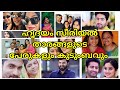 hridayam serial actor and actress real name and real family | cast | suryatv malayalam