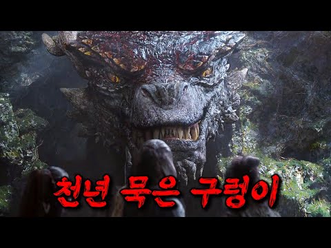 제작비만 무려 550억???? 개봉과 동시에 중국에서 &quot;초대박&quot;치고, 넷플릭스까지 단번에 진출한 &quot;존잼 무협 판타지&quot; 영화 [영화리뷰 결말포함]