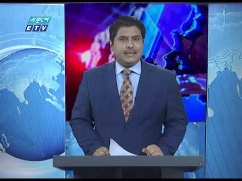 11 Pm News || রাত ১১ টার সংবাদ || 23 April 2020 || ETV News
