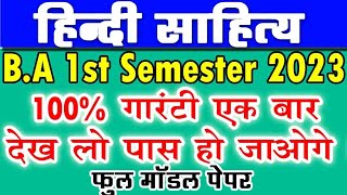 B.A 1st Semester Hindi Question Paper 2023 | ba 1st year Hindi Exam question 2023 hindi imp. topic