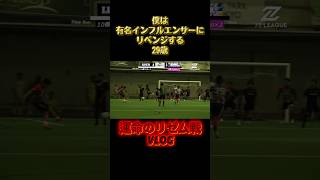 3度目のリベンジvlog#日常#vlog#社会人#サッカー#スタバ店員