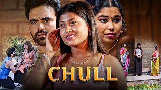 Download lagu Chull | Alpita Kashyap, Preeti Puneet Kaur | घर की कहानिया | Web Series | New Episode 2025 mp3 Download lagu Chull | Alpita Kashyap, Preeti Puneet Kaur | घर की कहानिया | Web Series | New Episode 2025 mp3