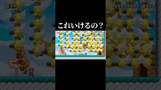ハナチャン多すぎてゴールできないｗｗｗ #マリオメーカー2 #shorts #マリメ2