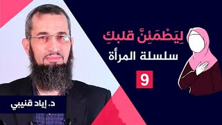 صورة ليطمئن قلبُكِ