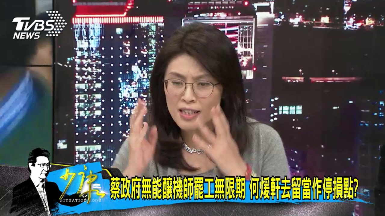 總統也管機師罷工? 他評蔡是「機會主義者」