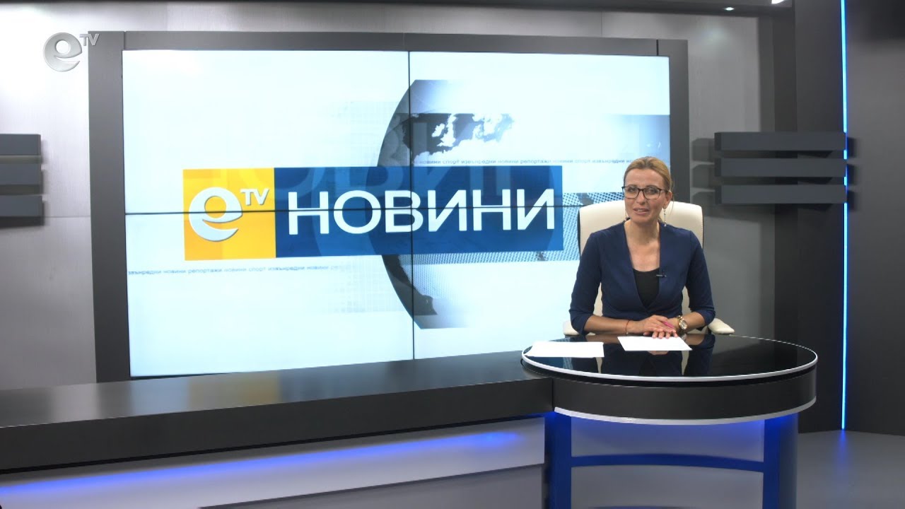 Новини 07 06 2019