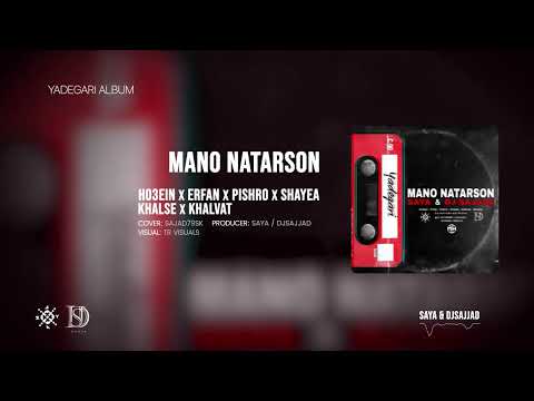 Mano Natarson ( Ho3ein x Erfan x Pishro x Khalse x Khalvat x Shayea )