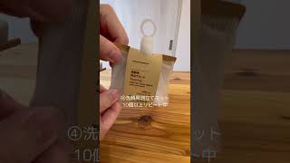 【無印良品週間行く前に見て！】3/31まで🌸#購入品紹介 #haul