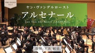 アルセナール / ヤン・ヴァンデルロースト｜Jan Van der Roost / ARSENAL