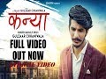 lyrical :GULZAAR CHHANIWALA - Kanya ( Full Song ) | Latest Haryanvi songs Haryanavi 2019 | Sonotek lyrical :GULZAAR CHHANIWALA - Kanya ( Full Song ) | Latest Haryanvi songs Haryanavi 2019 | Sonotek