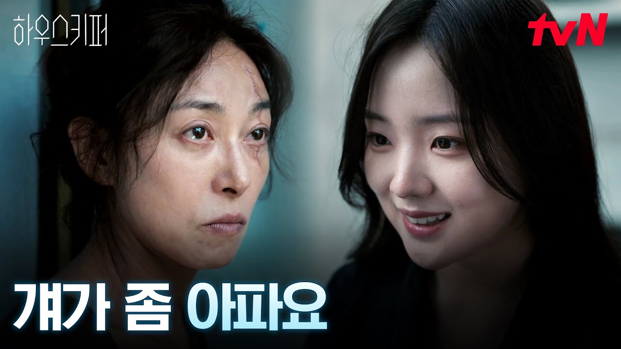 가사도우미 장영남을 다른 집으로 보내려는 강나언#tvNXTVING단편드라마큐레이션 | tvN 251209 방송