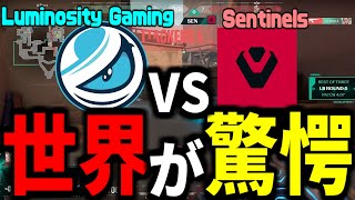 LGvsSEN世界がどよめいたあの試合をハイライトで【Stage2】