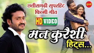 Mann Qureshi Hits - New Superhit Chhattisgarhi Mov