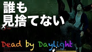 第14夜【DbD】Dead by Daylight高ランク目指してプレイ【実況】【PS4版】