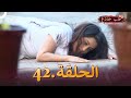 حب خادع الحلقة 42 Ishq Mein Marjawan