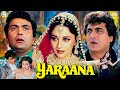 Yarana याराना Hindi Full Movie Rishi Kapoor Madhuri Dixit Raj Babbar 90s Bollywood Film