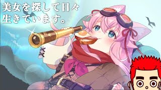 【モンスター娘TD】一般ご主人は黙っていろ!!正規のご主人とはやり方が違う！…5/19
