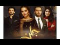 Jalan Ost Marziyan Karta Hai Ye Dil Song Jalan Drama Song