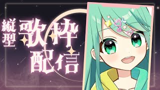 【歌枠】ギャップ萌え注意報！多声類歌枠！！【チョま】#歌枠 #多声類 #両声類 #Vtuber #Vsinger #shorts