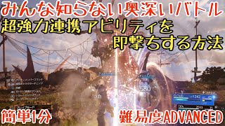 【FF7リバース】8割が知らない連携アビリティの使い方 闇に堕ちた賢者 マインドフレア戦超簡単攻略 難易度アドバンスド【ゆっくり実況】