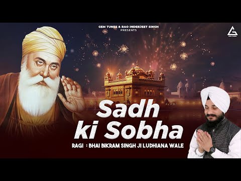 Sadh Ki Sobha | Bhai Bikram Singh Ji | Ludhiana Wale | Shabad Gurbani Kirtan