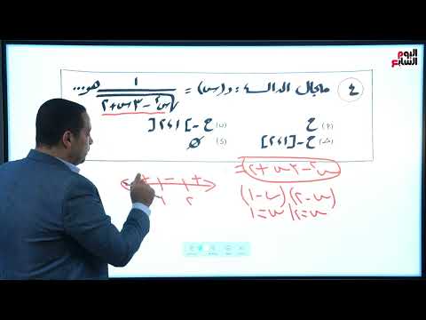 مراجعة امتحان اكتوبر لمادة الرياضة البحتة لطلاب ثانية ثانوي