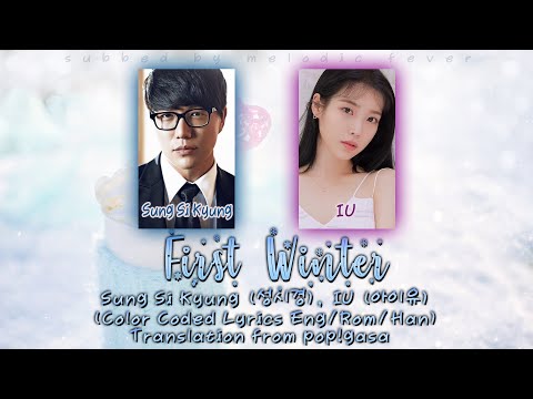 Sung Si Kyung (성시경), IU (아이유) - First Winter (첫 겨울이니까)  [English subs + Rom + Hangul] (Color Coded)