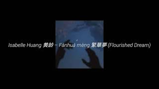 Isabelle Huang 黃齡 – Fánhuá mèng 繁華夢 (Flourished Dream) | tradução