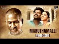 Maruthamalli Video Song Marutha Movie Isaignani Ilaiyaraaja GRS Radhika Viji Lovelyn
