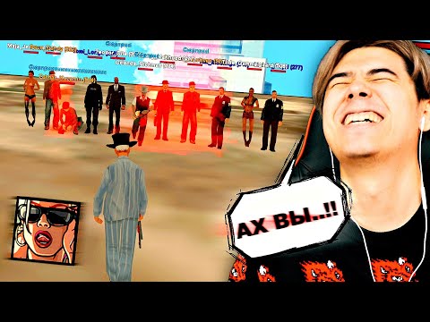 Я В ШОКЕ! ЖЁСТКИЙ ПРАНК ОТ ВСЕГО СЕРВЕРА GTA SAMP