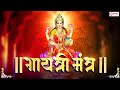 Powerful Gayatri Mantra 1008 Times Om Bhur Bhuva Swaha गायत्री मंत्र ओम 