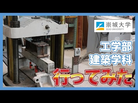 美術学科 建築学科に行ってみた！