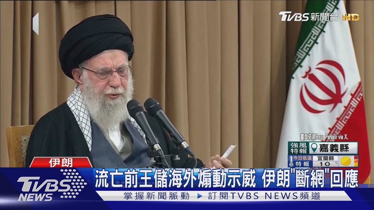 縱火!撕國旗!撞軍警! 伊朗抗議已50死 哈米尼:不向暴徒低頭
