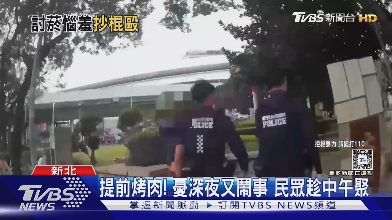 討菸遭拒隨地撿木棍打友 6警急赴光復橋