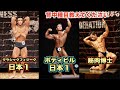 【マジで有料級】超必見！！日本1位の筋肉に背中の極意を教えて貰いました！！！