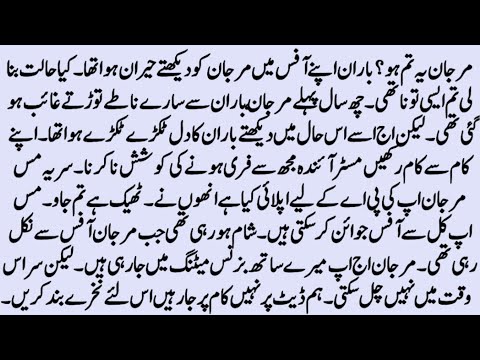 Romantic Urdu Novel | ہماری ادھوری کہانی | Boss And Employee Based Novel | Urdu Novel | by NK Novels